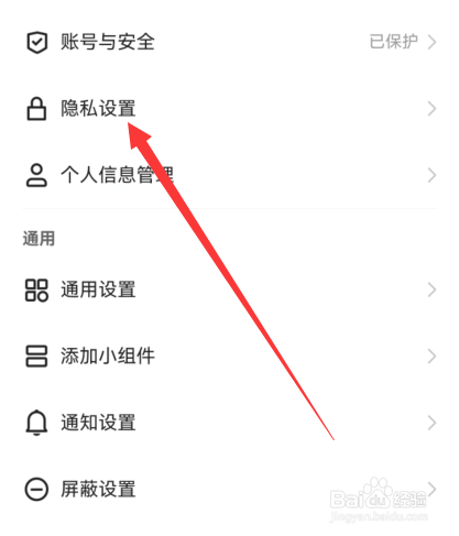 快手怎么设置允许把我的评论推送给其他人