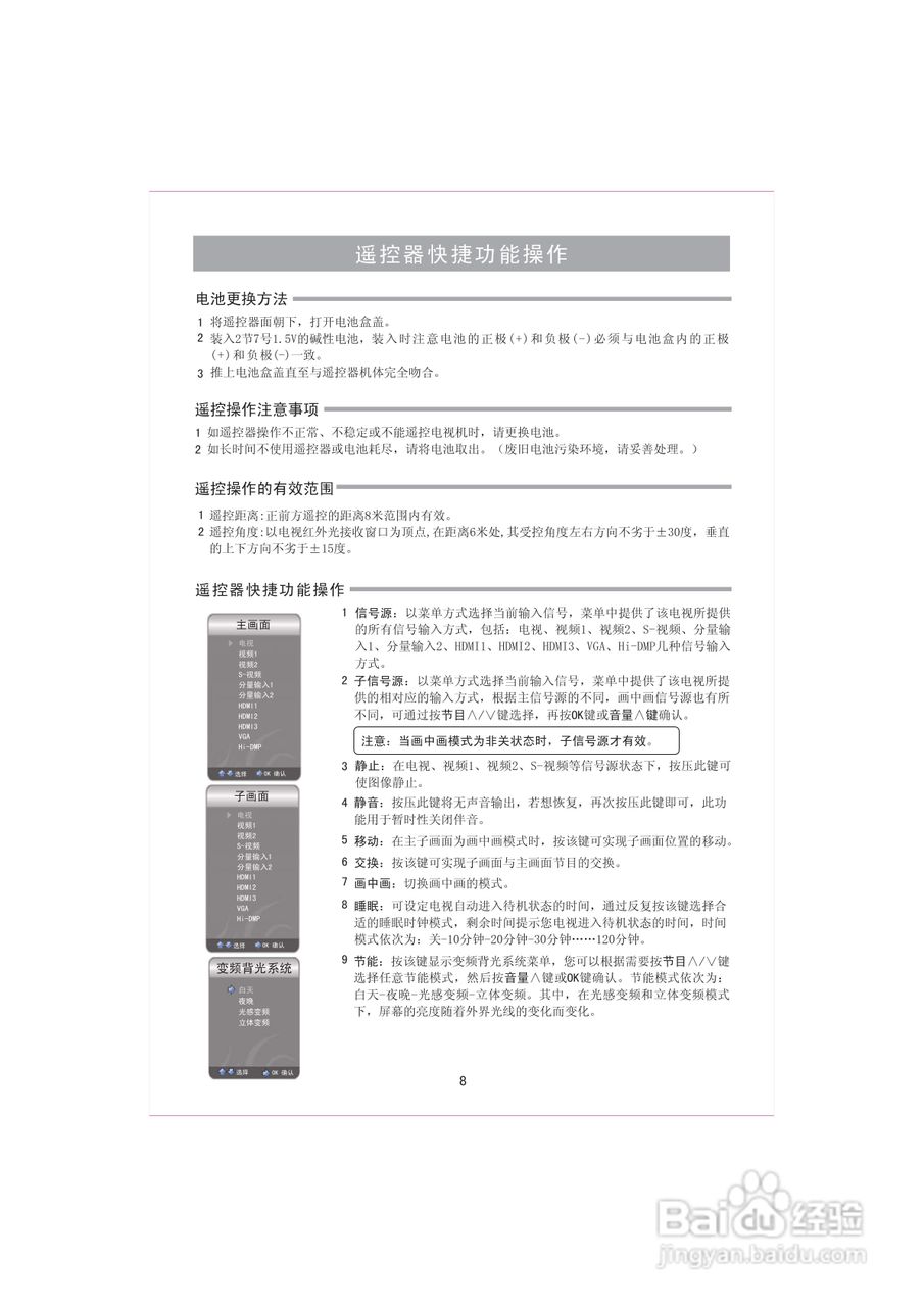 海信TLM32P69G液晶彩电使用说明书:[1]