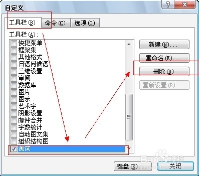 Word工作环境设置技巧：[9]