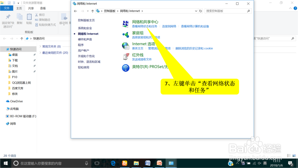 win10系统如何查看MAC即物理地址