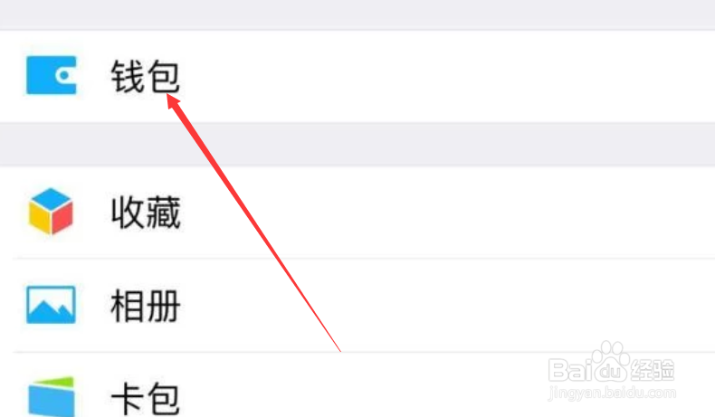 微信交易记录怎么查个人