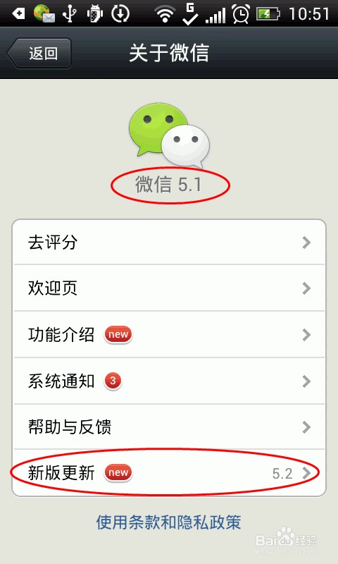 微信怎么升级最新版本