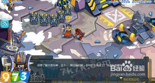 973库库马力硬碰硬任务攻略怎么做