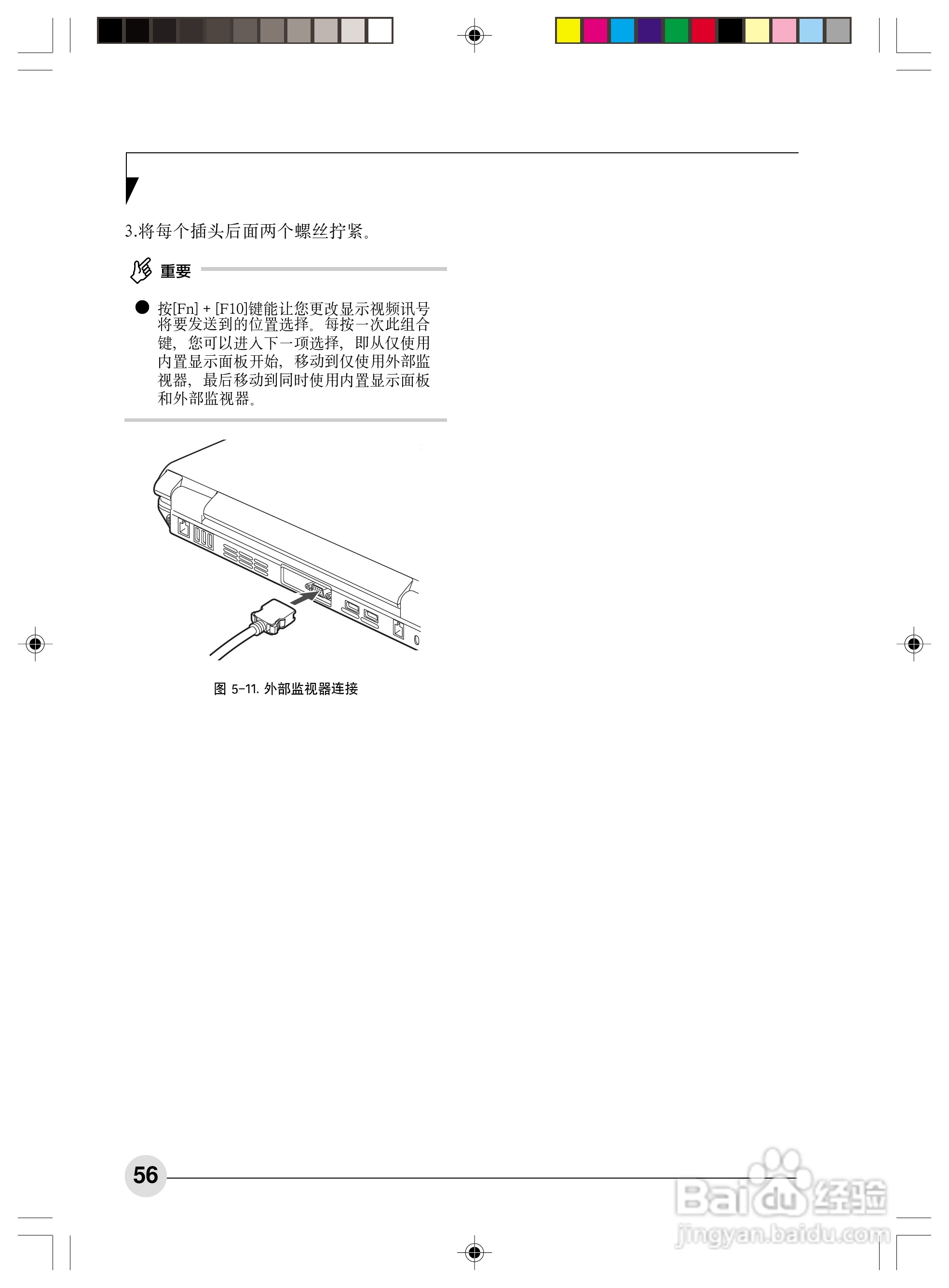 富士通N6460笔记本电脑使用说明书:[7]