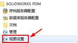 SolidWorks PDM 2016 