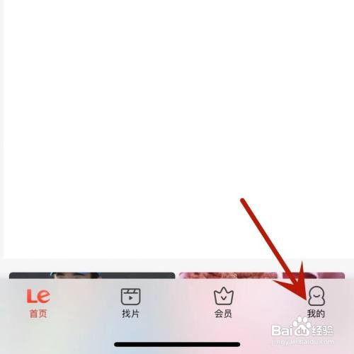 乐视视频在哪才能打开青少年模式