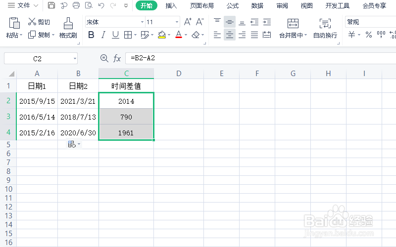 excel时间差值计算
