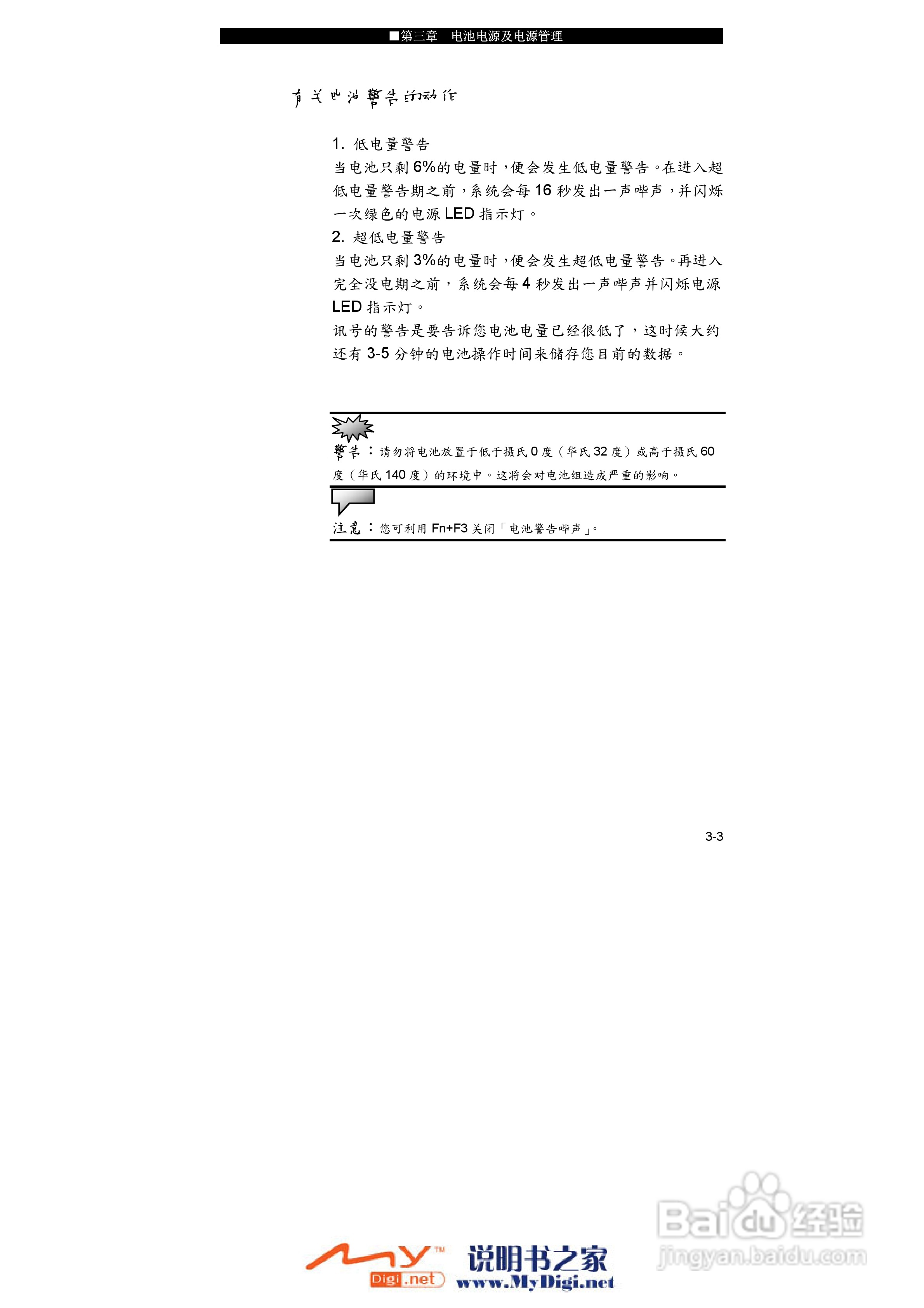 TCL K10笔记本电脑使用说明书:[5]