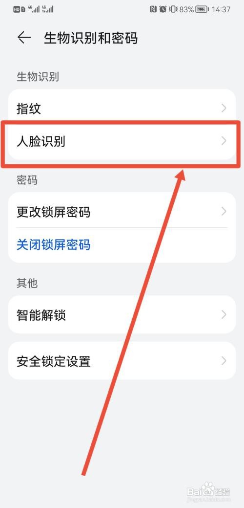 华为应用内支付取消人脸验证？