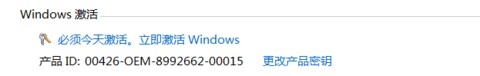 win7激活工具win7永久激活