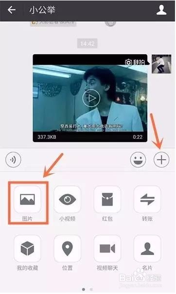如何发布微信长视频？