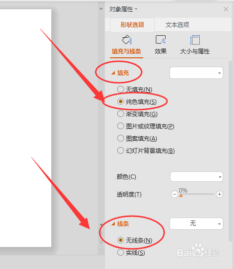 怎么利用PPT进行修改图片/用PPT来P图