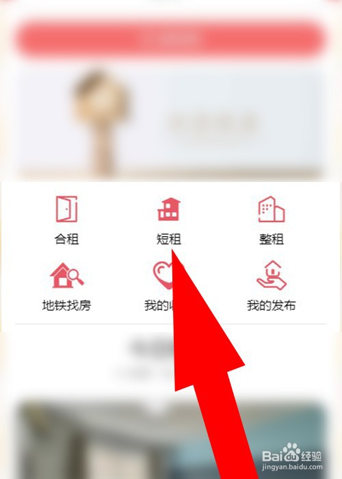 住十天左右短租房怎么找