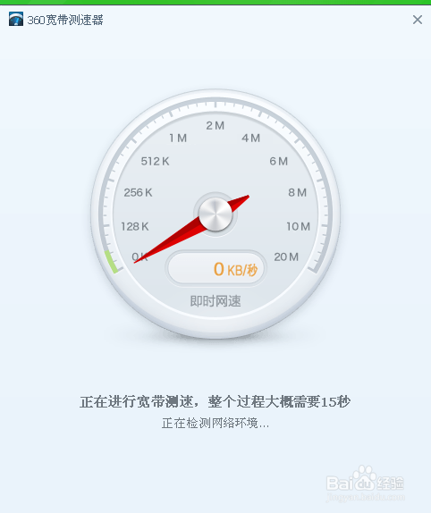 怎么测试电脑的打开网页速度