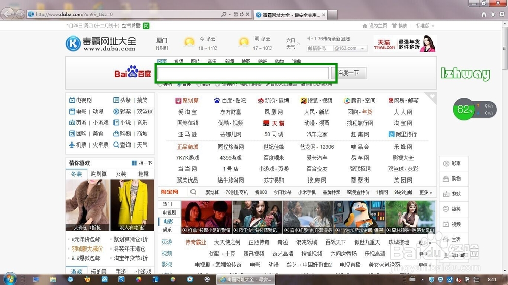 如何下载安装百度音乐