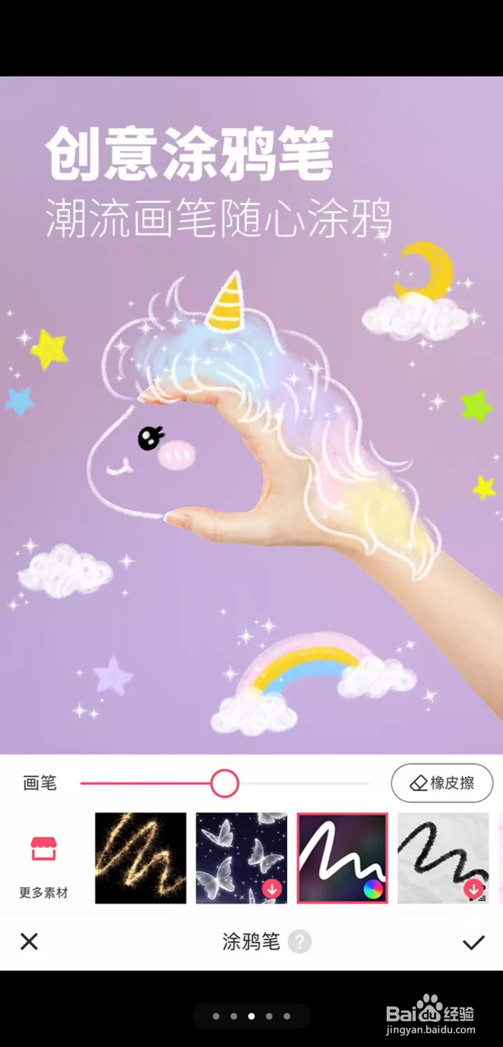 好用的美图软件