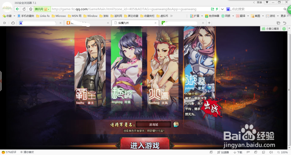 纵横九州怎么玩