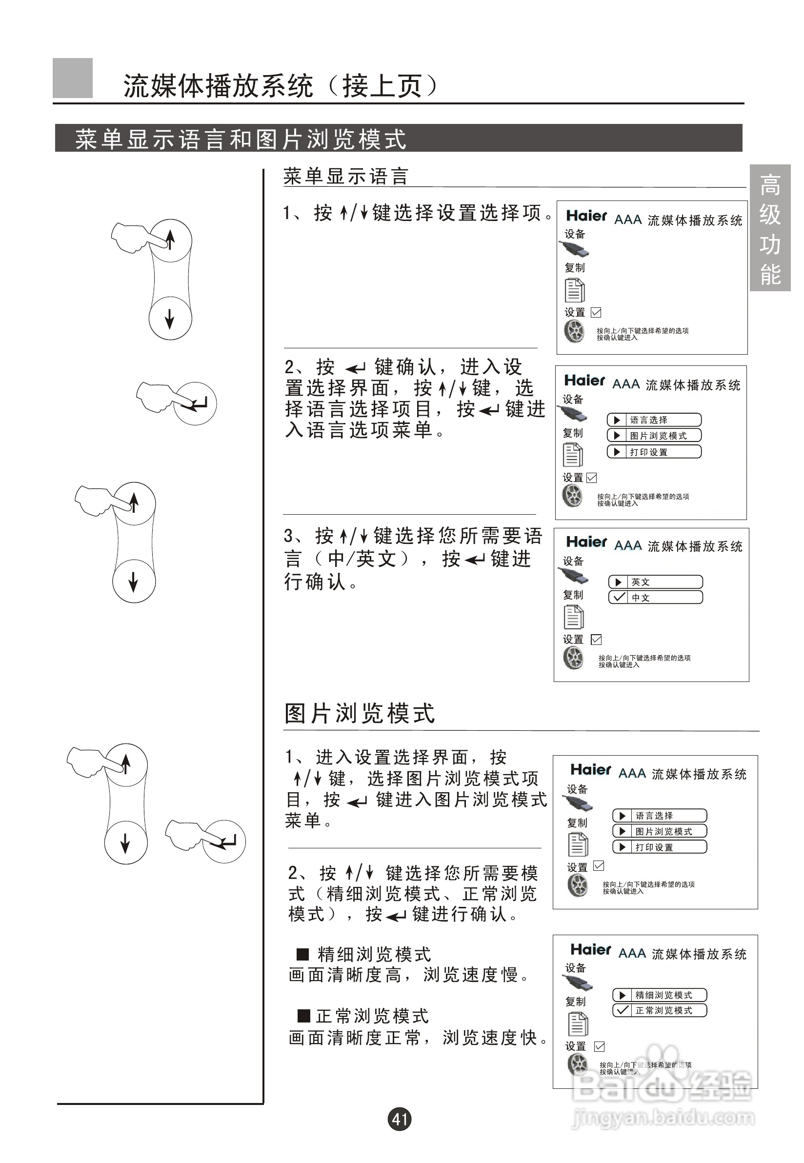 海尔D28FA11-AK彩电说明书:[5]