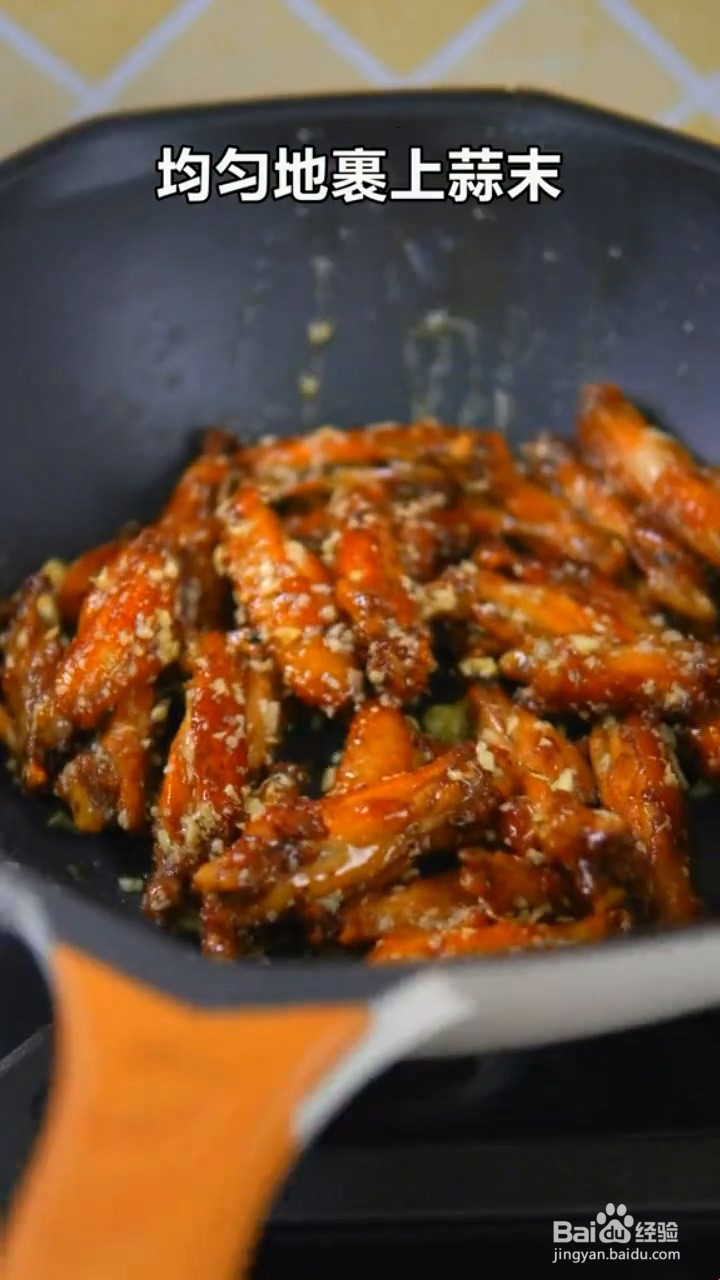 如何制作蒜香鸡翅？