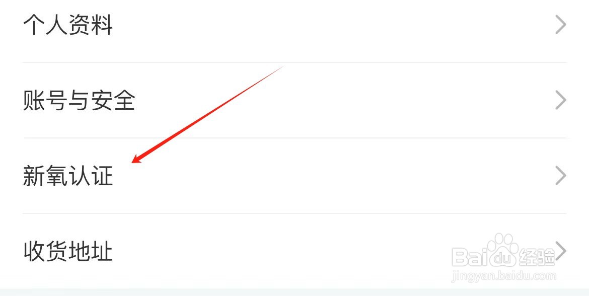 新氧医美在哪里进入新氧认证