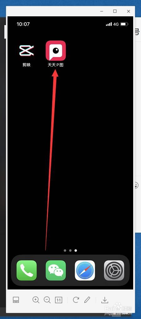 如何用天天P图给图片加上边框