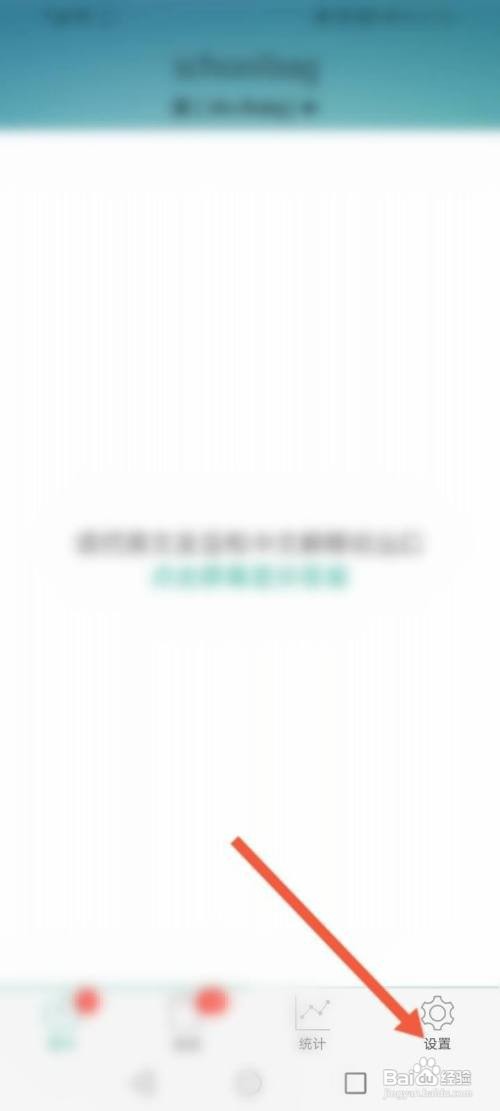 墨墨背单词清零怎么清