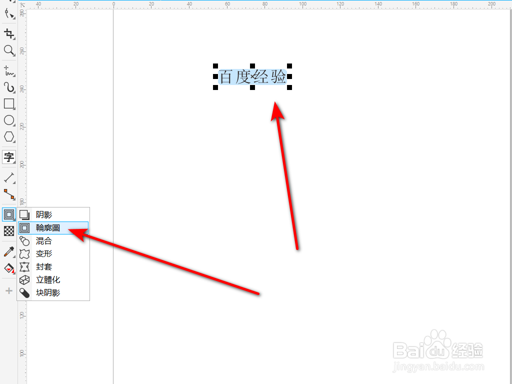 cdr字体如何加粗