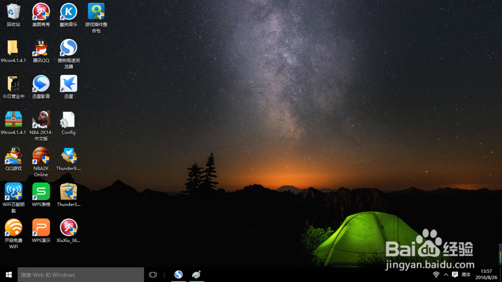 WIN10系统后台应用怎么关闭