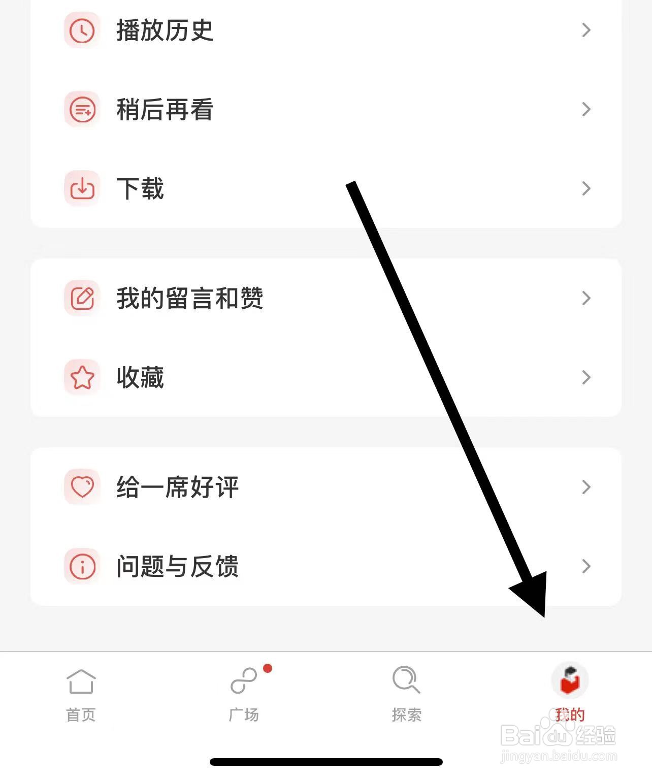 一席怎样查找私信