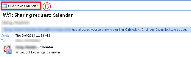 如何打开共享的日历