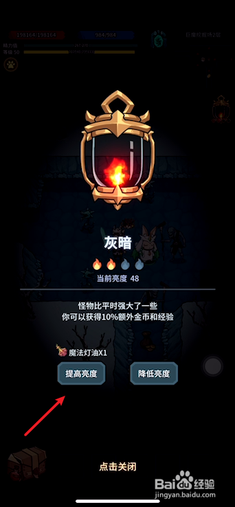 提灯与地下城魔法灯油如何使用