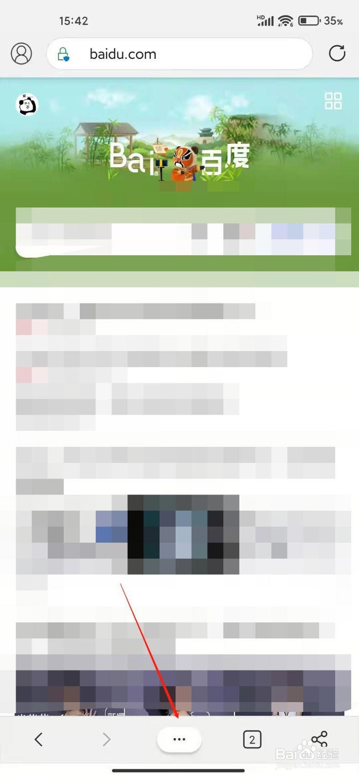 手机edge浏览器怎么禁止使用麦克风?