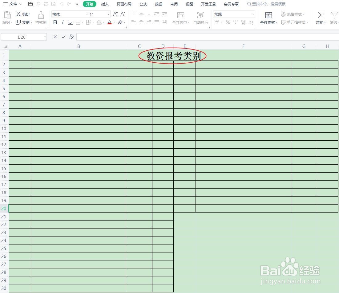 教资报考类别怎么选