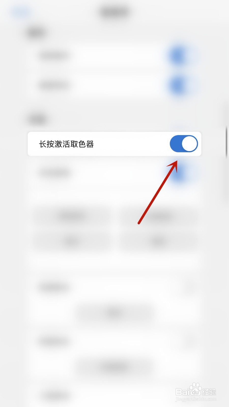 如何开启Sketchbook长按激活取色器