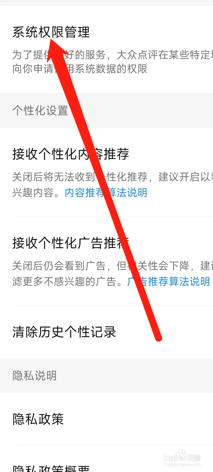 大众点评怎样进行系统权限管理