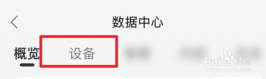 和家亲里面怎么查看联网的设备有哪些？