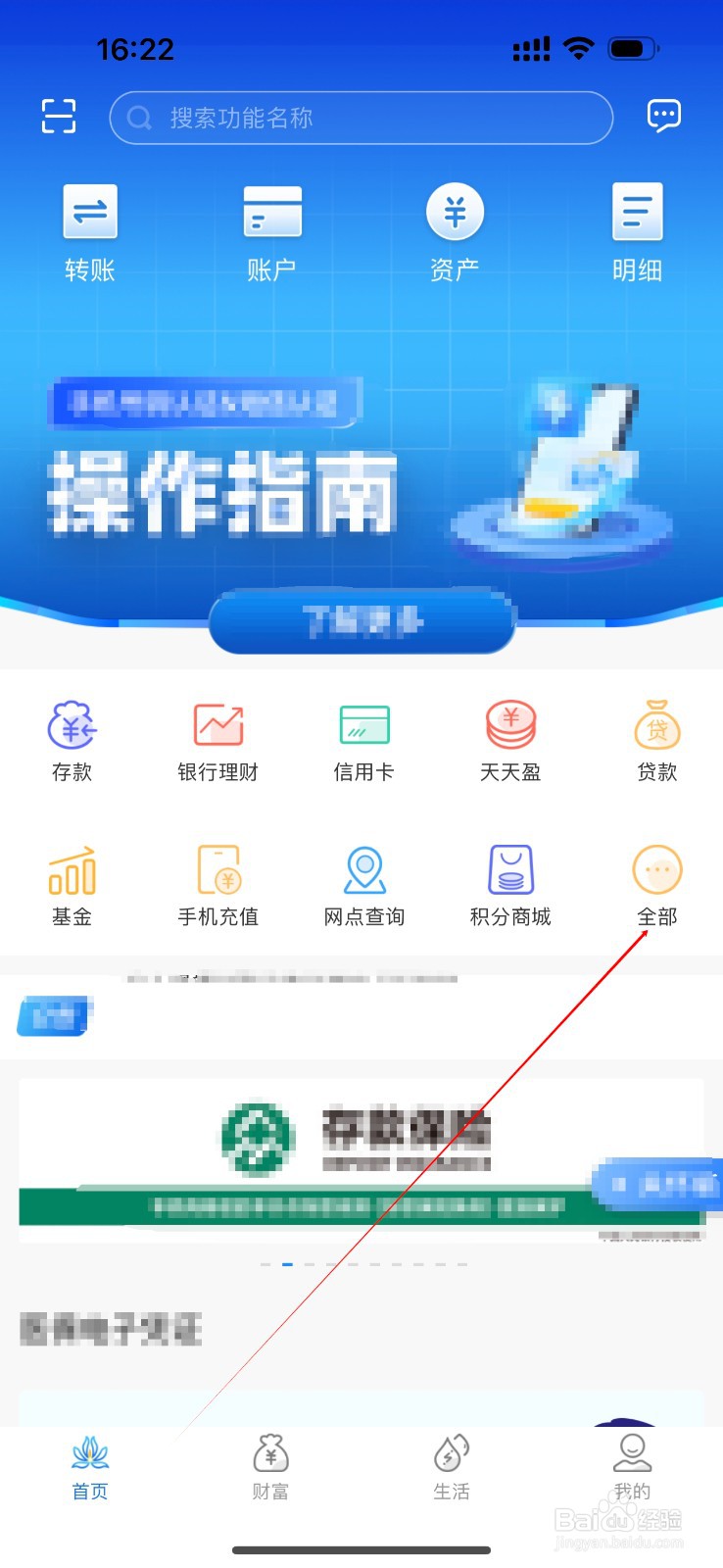 乌鲁木齐银行怎么查看收款人名册