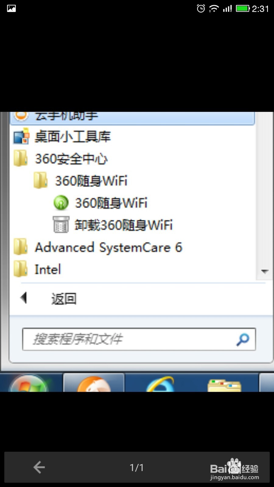 随身wifi怎样安装
