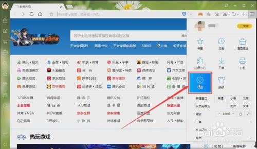 QQ浏览器关了还后台运行怎么办？