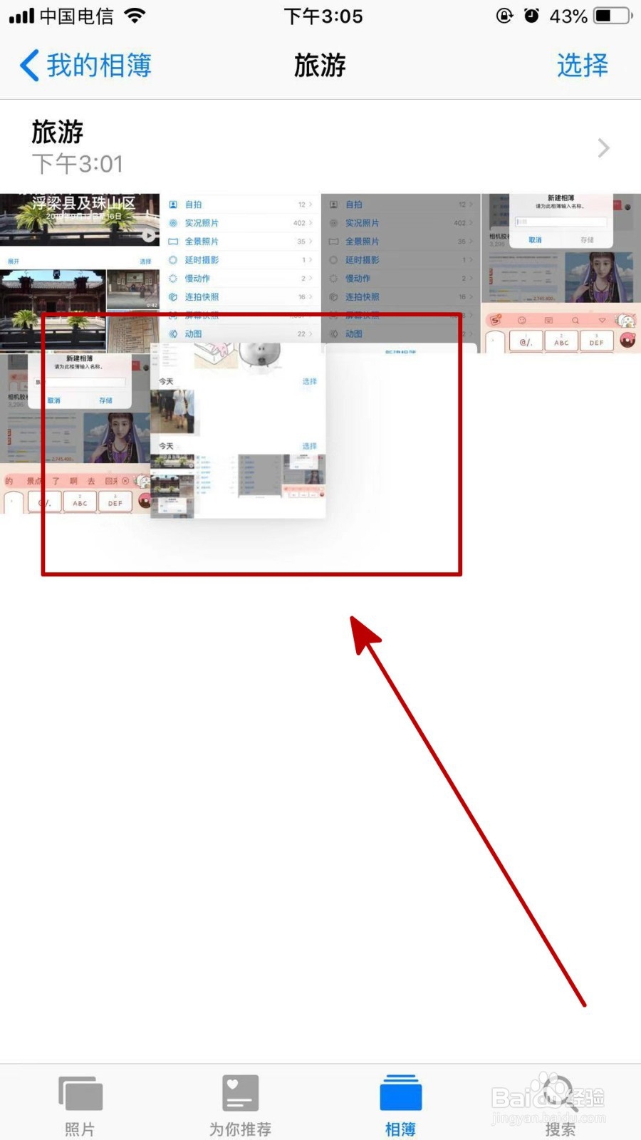 苹果手机照片怎么排序 iphone照片顺序怎么调