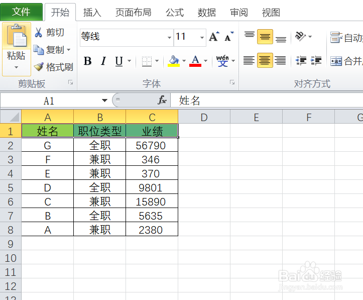 如何按照职位类型进行筛选呢