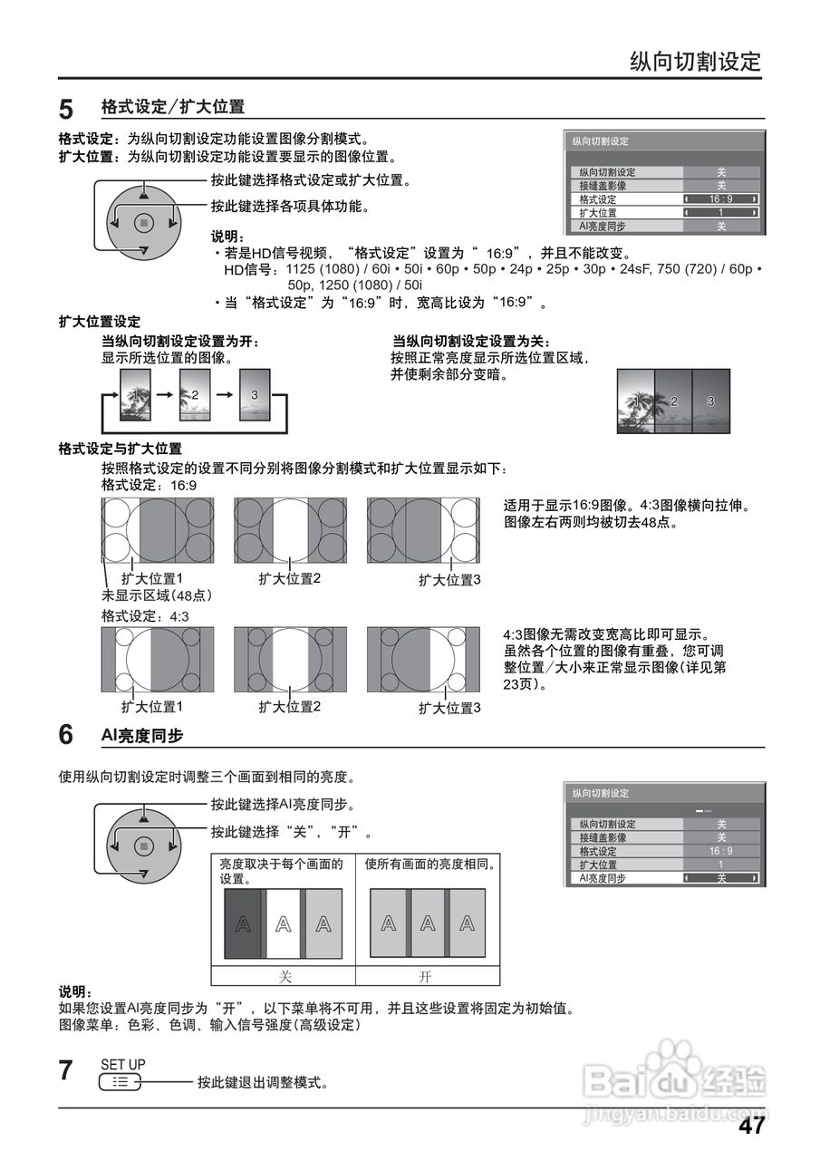 松下高清等离子电视TH-85PF12C型使用说明书:[5]