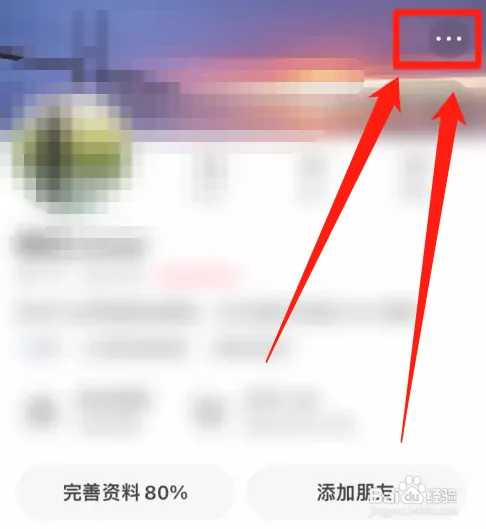 快手如何关闭熟人圈