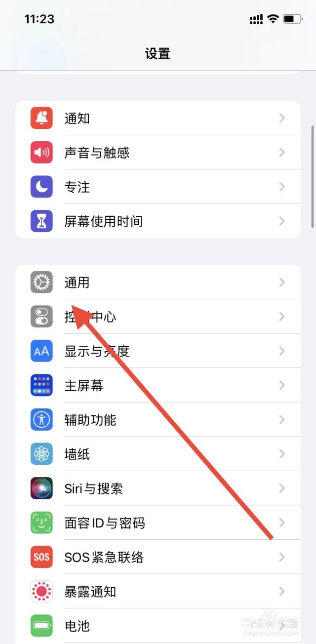 苹果如何迁移数据