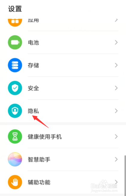 微信无法访问相册中照片