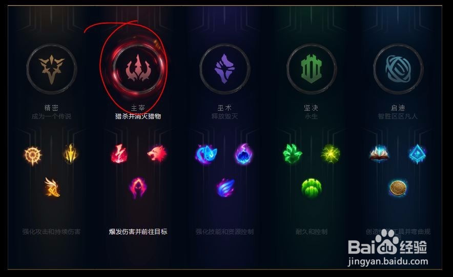 2018lolS8英雄联盟s8战争之王 潘森符文天赋推荐