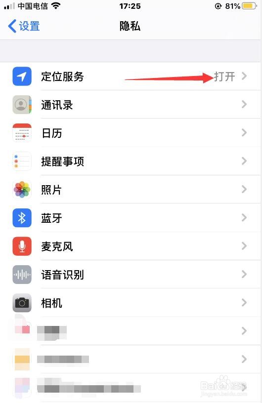 西安一码通扫码显示获取位置信息失败
