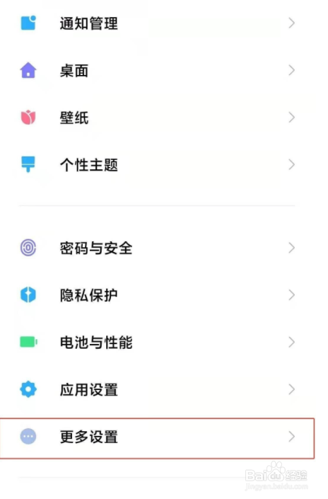 红米k40pro+如何开视频通话美颜？