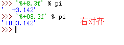 Python中符号如何对齐和填充