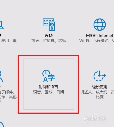 WIN10中文版如何改成英文版
